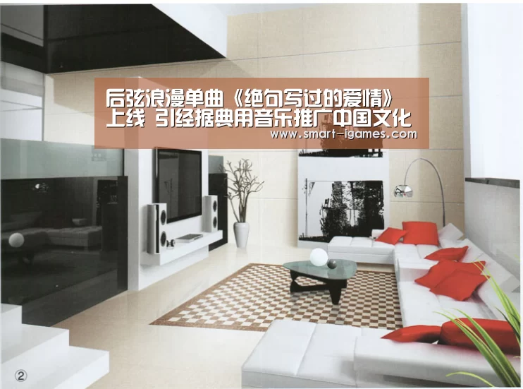 后弦浪漫单曲《绝句写过的爱情》上线 引经据典用音乐推广中国文化-爱游戏体育(图3) 足球即时比分