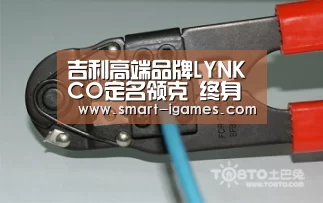 吉利高端品牌LYNKCO定名领克 终身免费质保-足球即时比分(图4) 爱游戏体育直播