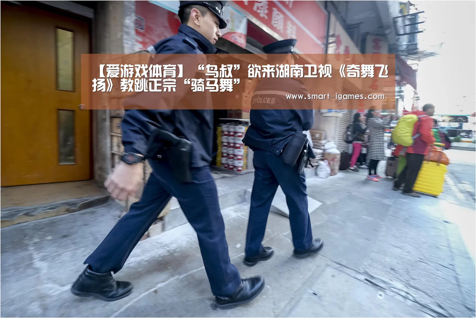 【爱游戏体育】“鸟叔”欲来湖南卫视《奇舞飞扬》教跳正宗“骑马舞”(图3) 足球即时比分