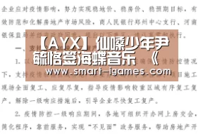 爱游戏体育