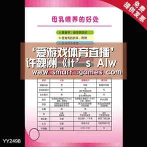 足球即时比分