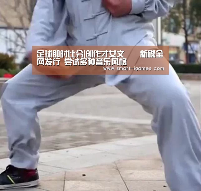 足球即时比分