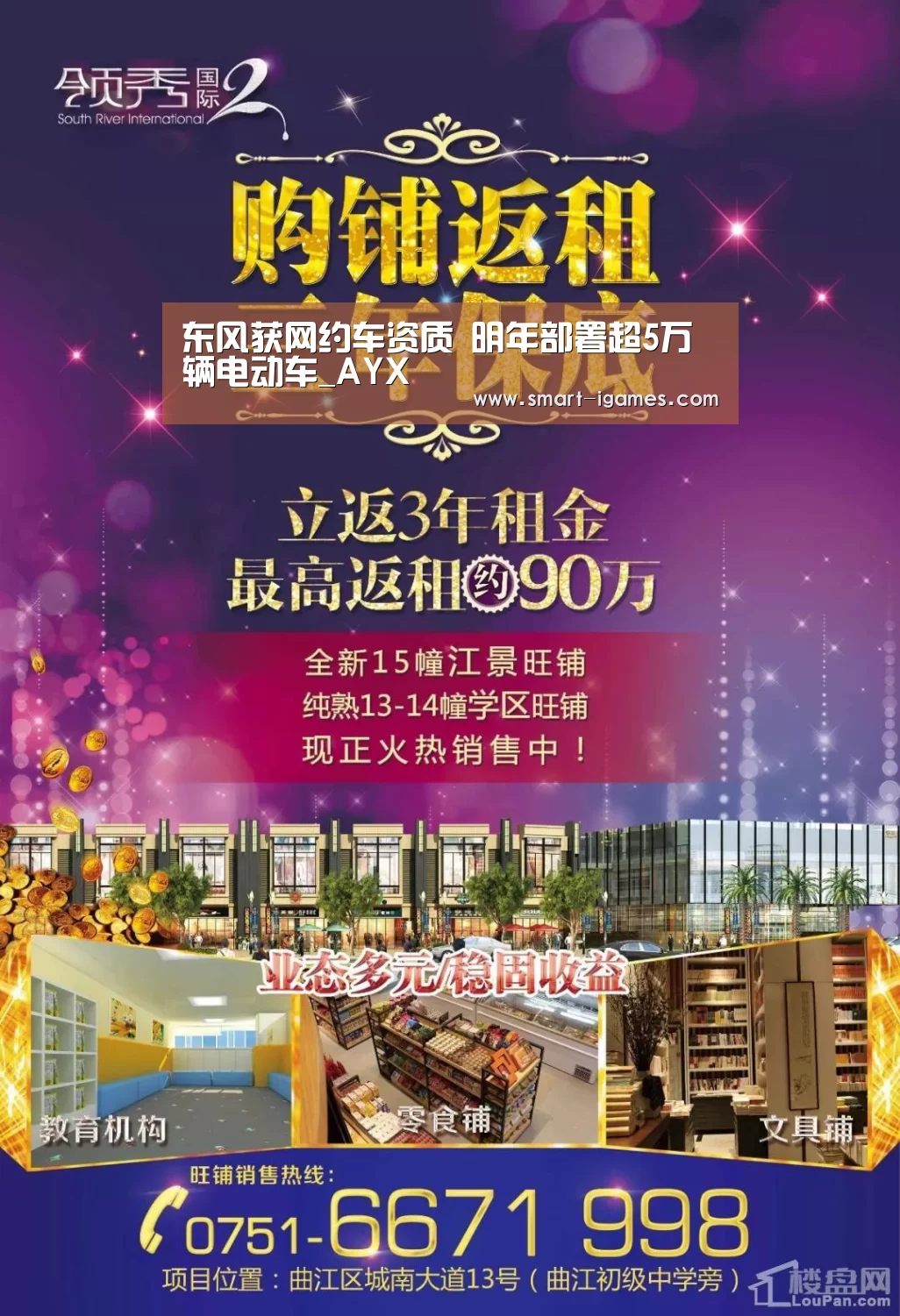 东风获网约车资质 明年部署超5万辆电动车_AYX(图1) 爱游戏体育直播