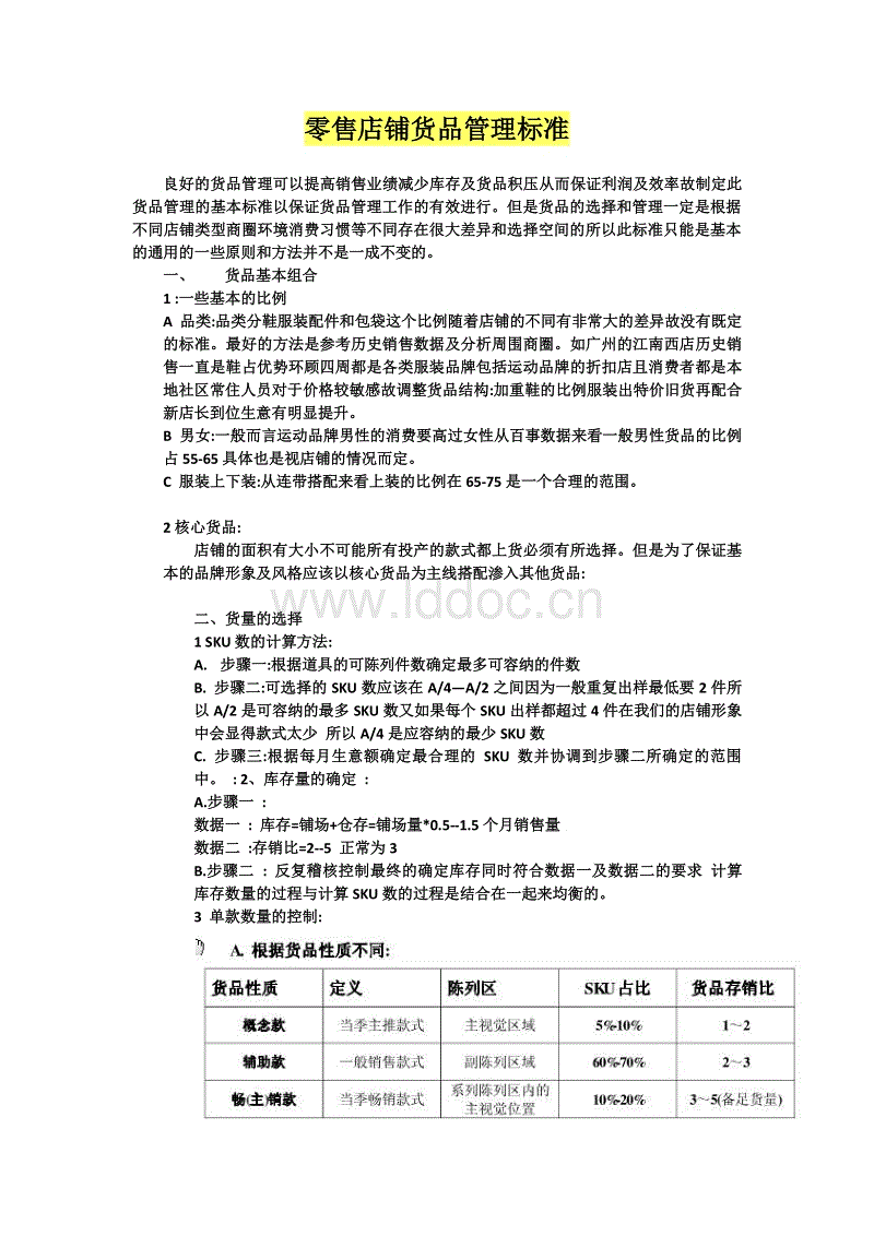 足球即时比分