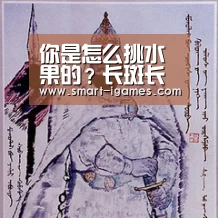 你是怎么挑水果的?长斑长疤的就不要了吗?“爱游戏体育直播”(图2) 爱游戏体育直播